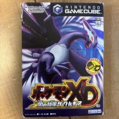 ポケモンXD 闇の旋風 ダークルギア