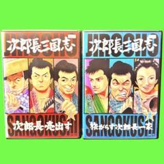 ケース付　次郎長三国志　DVD 全9巻　全巻セット　小堀明男 広沢虎造　レンタル Amazon.co.jp: モノクロ作品 DVD 次郎長三国志 全9巻セット