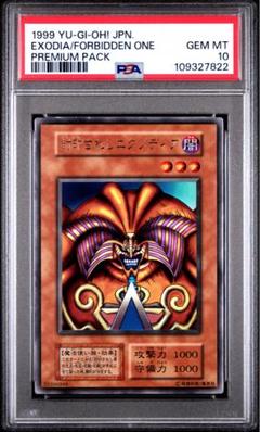 封印されしエクゾディア レリーフ psa10 遊戯王 アルティメットレア 封印されしエクゾディア アルティメットレア PSA10 遊戯王 レリーフ