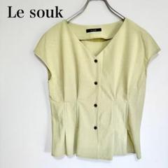 Le souk ペプラムジレ　Sサイズ　ベージュ