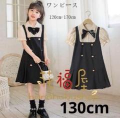 新品 ⭐️ 子供服 女の子 ワンピース フォーマル 可愛い 女の子 キッズ服 制服
