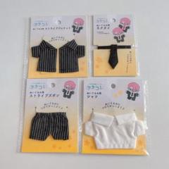 ぬいぐるみ用ストライプジャケット等4点 黒ネクタイセット　ぬい活　推し活 セリアのサムネイル
