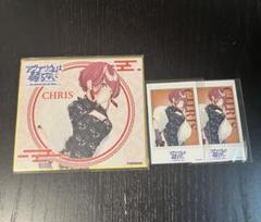 アクアリウムは踊らない　クリス　まとめ売り