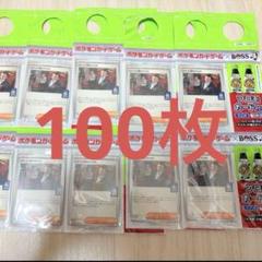 サカキのプロモ100枚