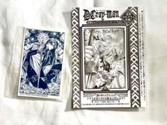 ジャンプSQ rise D.Gray-man カード　2種セット