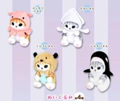 mofusand 海の生き物にゃん3 ぬいぐるみ 全4種コンプセット