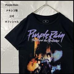 バンドtシャツ　パープルレイン　黒ブラック　メキシコ製　公式　オフィシャル　古着