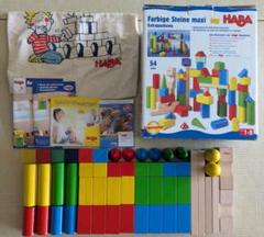 HABA Farben Steine maxi 54ピース 積み木 ハバ
