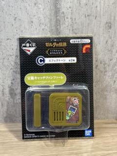 一番くじ ゼルダの伝説 エフェクトーン 全2種 Amazon.co.jp: 一番くじ ゼルダの伝説 ハイラル ライフスタイル