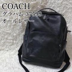 未使用　コーチ　ロゴ　リュック　ブラック 新品未使用】 COACH コーチ リュック バックパック ブラック