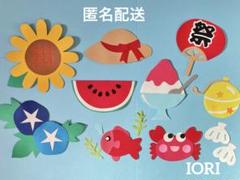 【壁面飾り】７月８月 夏の飾り あさがお ひまわり かき氷 匿名配送