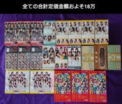 AKB48 SKE48 NMB48 HKT48トレーディングカードセット AKB48 SKE48 NMB48 HKT48トレーディングカードセット - メルカリ