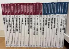社会福祉士試験対策テキスト　全21冊セット