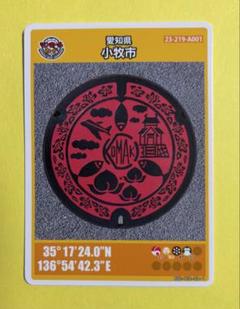 001マンホールカード  愛知県安城市A ( 貴重・文化 ) 安城市／「マンホールカード」を配布します