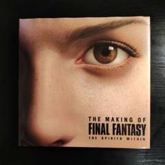 映画 FINAL FANTASY 設定資料集 洋書
