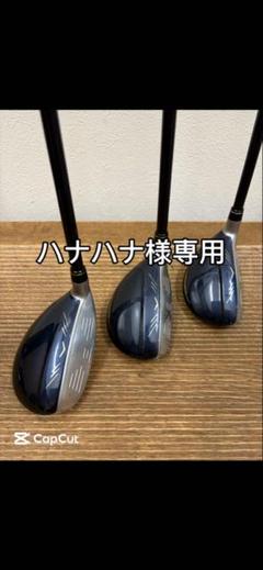 ゼクシオ12　ユーティリティー　4本セット　３H～６H　超希少！　美品です！ XXIO ゼクシオ X ゼクシオエックス ハイブリッド 2024 ゴルフ
