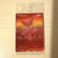 2025年最新】ビクティニ bwrの人気アイテム - メルカリ