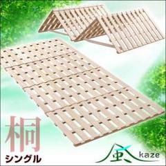 すのこベッド 4つ折りシングル 折りたたみ 桐