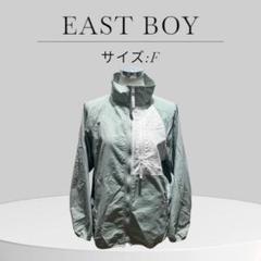 ※訳あり EASTBOY ジャンパー レディース フリーサイズ 大きいサイズ