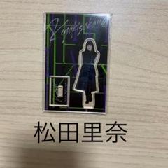 櫻坂46 松田里奈 直筆サイン入り　アクリルスタンド 櫻坂46松田里奈 直筆サイン入り生写真 - メルカリ