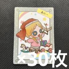 Identity V 第五人格幼稚園 玩具職人 カード 30枚 m45370571126_1.jpg?1732016116