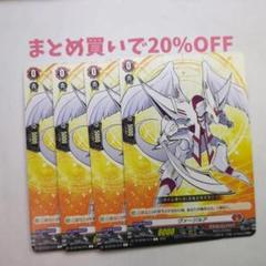 ・4枚 C ヴァージルア 074 無幻双刻 ヴァンガード