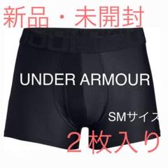 【新品】アンダーアーマー UNDER ARMOUR ボクサーパンツ SMサイズ
