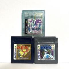 GAMEBOYcolor ポケットモンスター金銀クリスタルセット