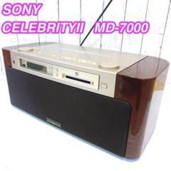 SONY CELEBRITY II MD-7000 セレブリティ - メルカリ