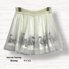 2498【secret honey disney】アリス チュールスカート 白色