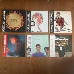 LP アルバム レコードまとめ売り YMO 坂本龍一 高橋幸宏 細野晴臣 テクノ LP アルバム レコードまとめ売り YMO 坂本龍一 高橋幸宏 細野
