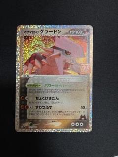 ポケモンカード　_のグラードン　プロモ　psa10 020/play 渦巻あり 最安値 ポケモンカード _のグラードン プロモ psa10 020/play