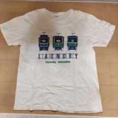 familiar 江ノ電コラボ　Tシャツ　90 110 セット売り 鉄道コラボ第一弾 「江ノ電×familiar」コラボアイテムが登場
