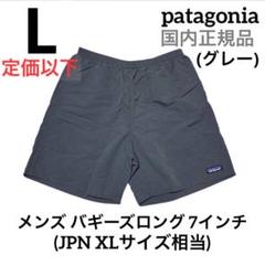 パタゴニア バギーズロング 7インチ Mサイズ グレー　チャコール patagonia (パタゴニア)> バギーズロング 7インチ -フォージ
