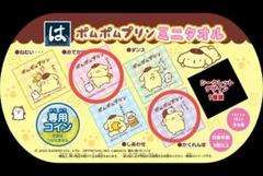 はま寿司 サンリオ ポムポムプリン ミニタオル はまっこセット 新品未開封