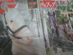 最新刊 週刊ギャロップ7/27号 週刊競馬ブック7/26、7/27日号