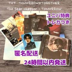 TXT トゥバ ヨンジュン solo track ソロ ユニバ 特典 トレカ