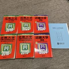 2025年最新】赤本セットの人気アイテム - メルカリ