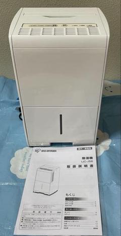 アイリスオーヤマ　美品　衣類乾燥除湿機　ＩＪＣ−Ｊ５６−Ｗ　２０２０年 楽天市場】除湿機 衣類乾燥機 コンパクト 小型 アイリスオーヤマ
