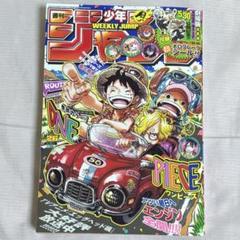 【限定セール】週刊少年ジャンプ 第26号 2003年6月9日号 限定セール】週刊少年ジャンプ 第26号 2003年6月9日号 雑誌