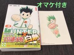 HUNTER×HUNTER 6-38巻+第0巻+手ぬぐい+データブック Amazon.com: HUNTER~HUNTER Hunter's Guide: 9784088737010