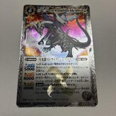 契約月光龍セット バトルスピリッツ専門通販店 バトスキ！