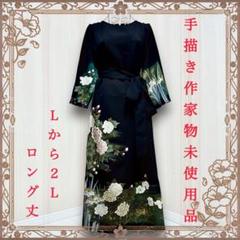 着物リメイクワンピース 留袖ドレス 橋 落款あり作家物（黒留袖