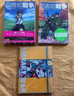 図書館戦争DVD 初回限定盤①②巻+ブックレットケース