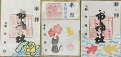 市神社　御朱印　７月　３枚セット　津島市　③