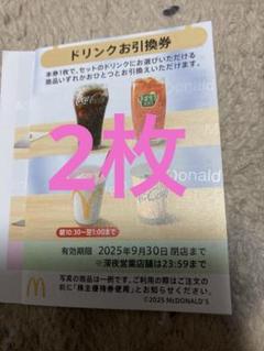 ヴィンテージ　マクドナルド　マックシェイクオブジェ1998　ジャンク品　激レア 2025年最新】マクドナルド・マックシェイクの人気アイテム