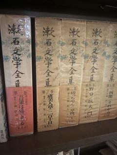 漱石文学全集 1巻～10巻➕別巻1冊