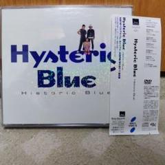 Amazon.co.jp: CD Hysteric Blue Historic Blue 初回生産限定盤