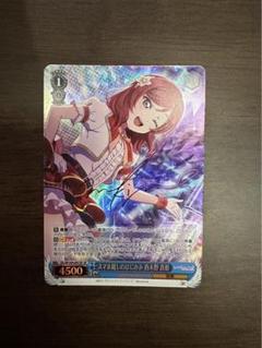 【ヴァイス】PSA10　スマホ越しのはにかみ　西木野　真姫　SP　μ's ヴァイス ラブライブ スマホ越しのはにかみ 西木野真姫 SP PSA10