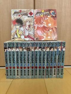 初版　リングにかけろ 1巻から5巻セット 初版 リングにかけろ 1巻から5巻セット - メルカリ